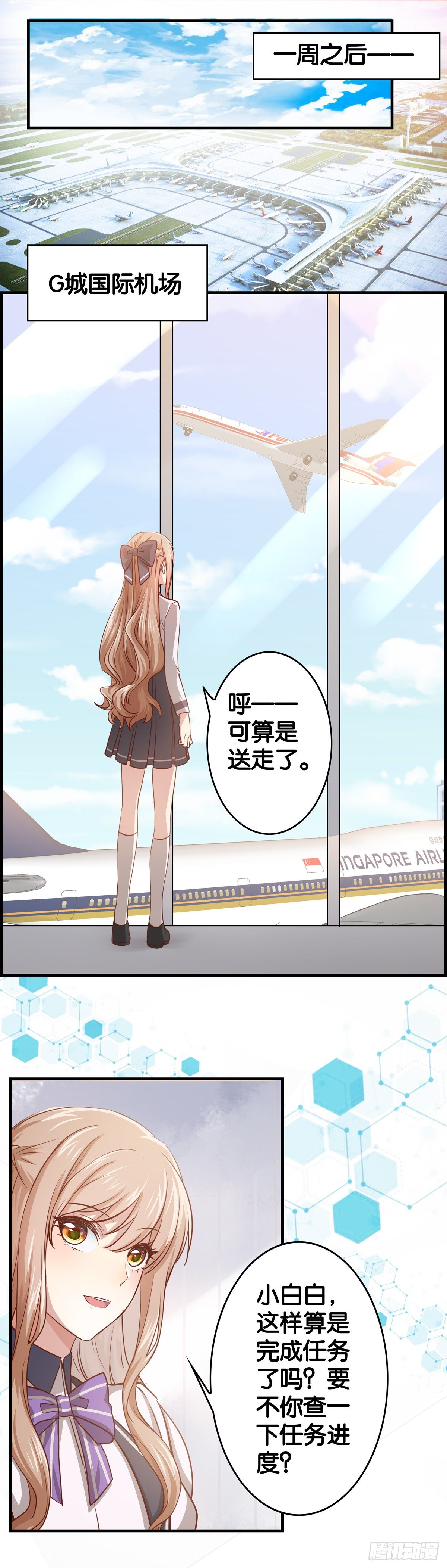 小白白生气了……5