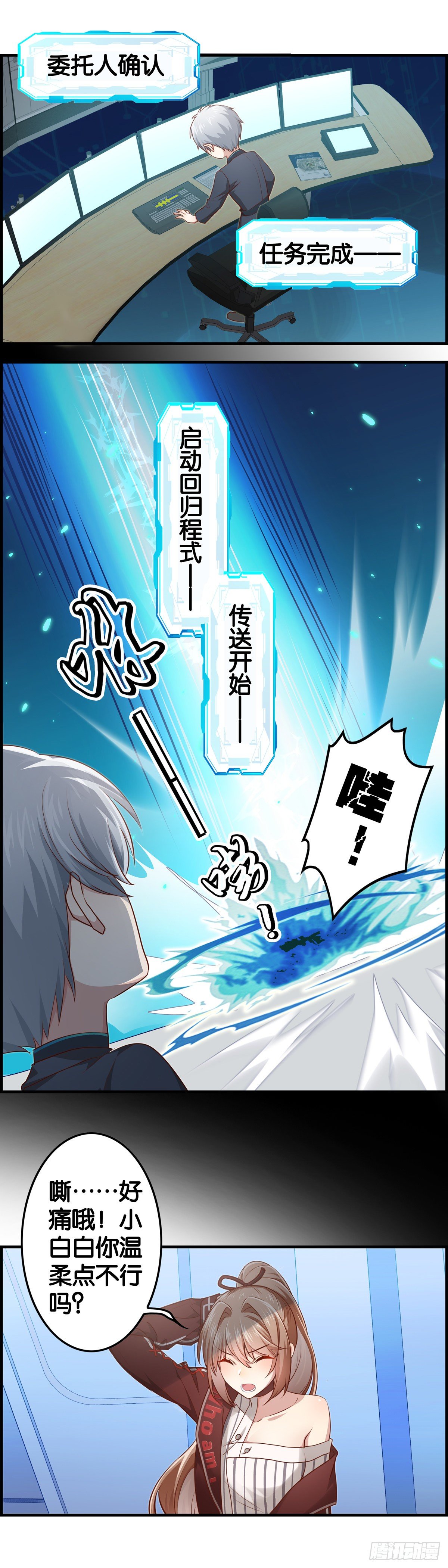 小白白生气了……6