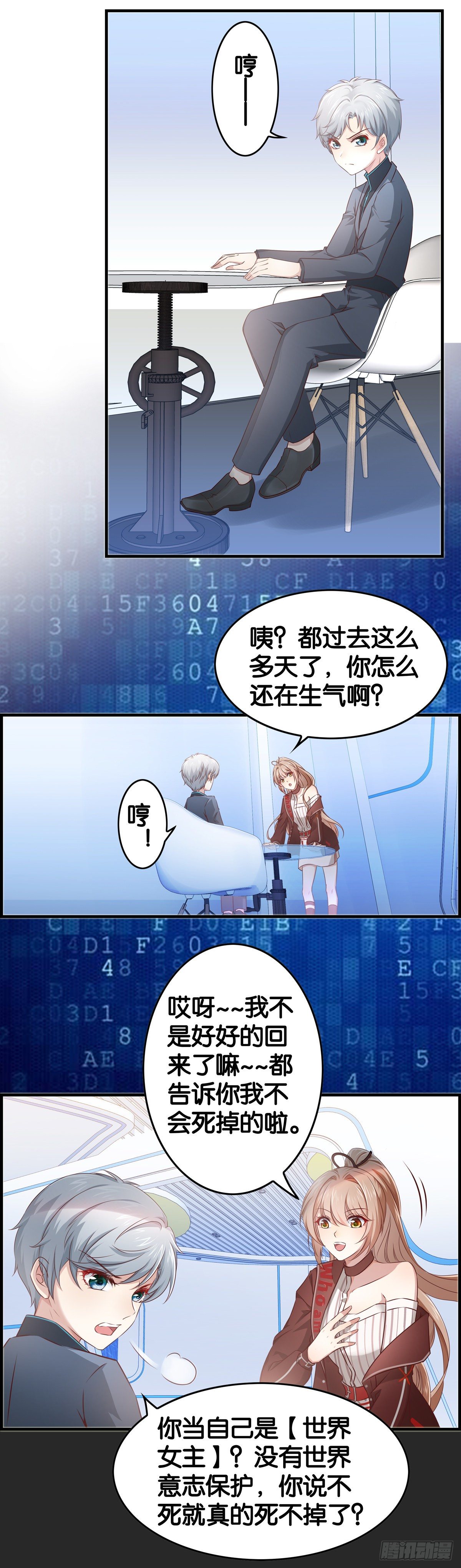 小白白生气了……7