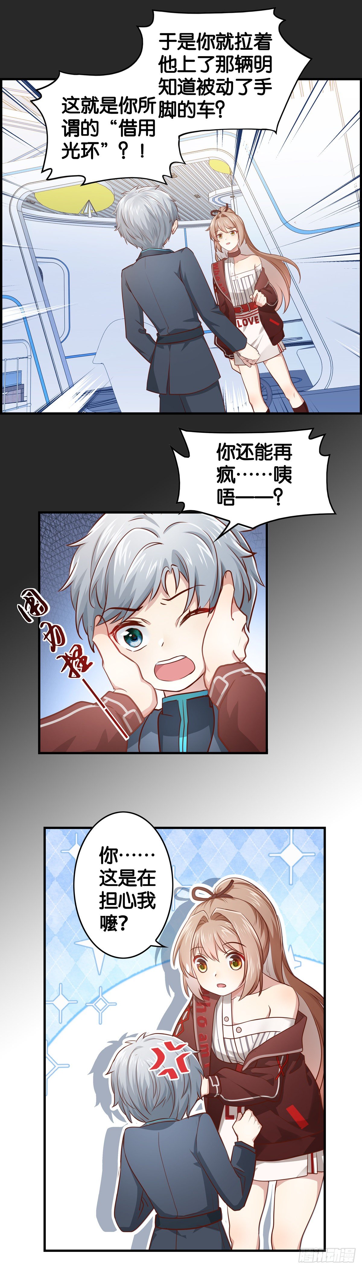 小白白生气了……9
