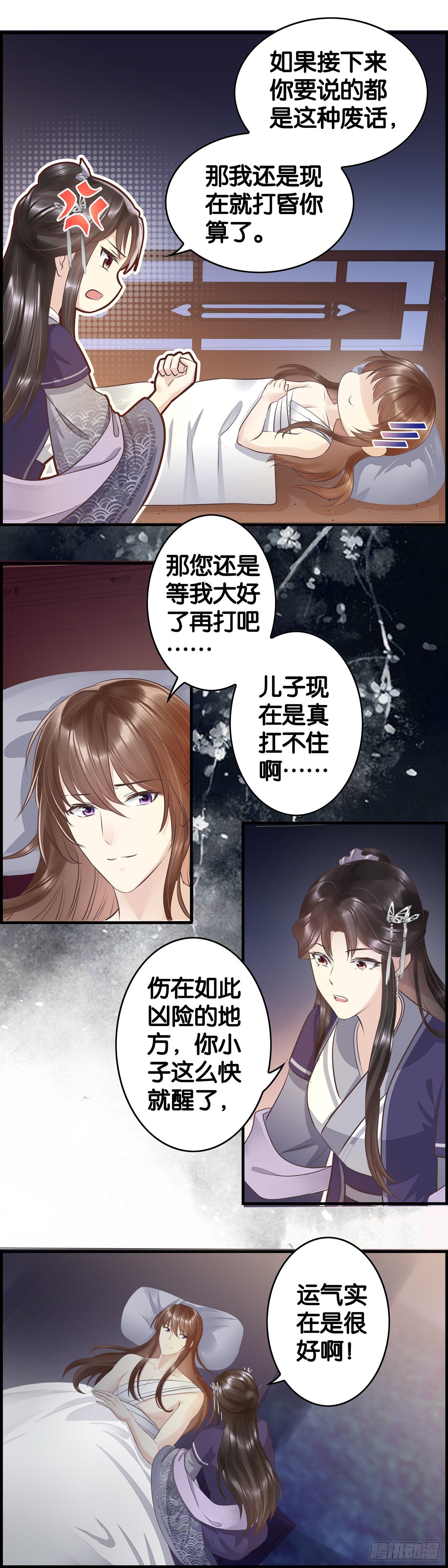 你小子运气真好！13