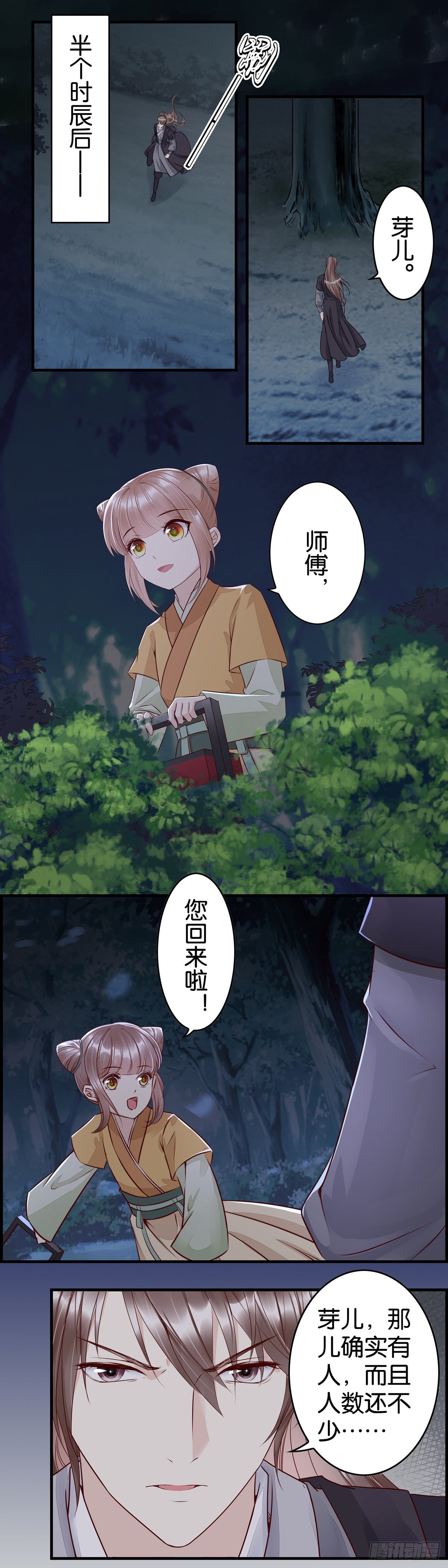 偷袭不成1