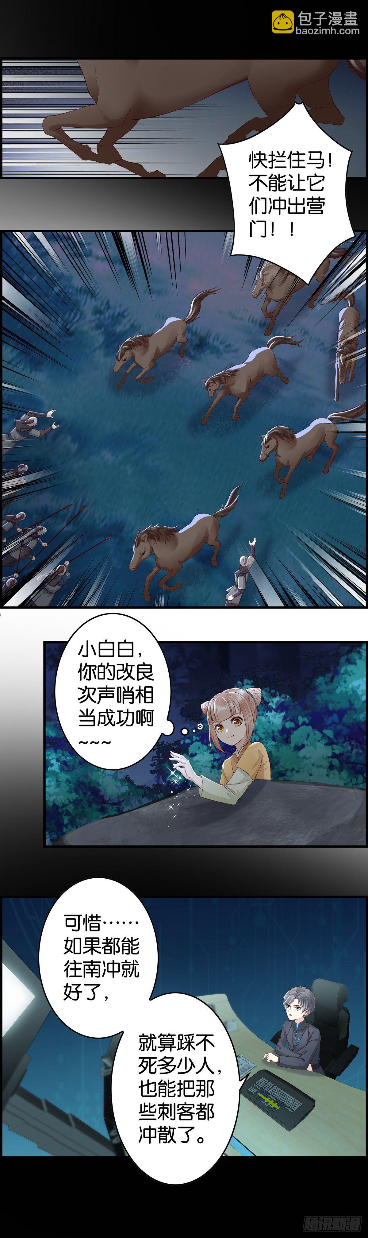 偷袭不成10