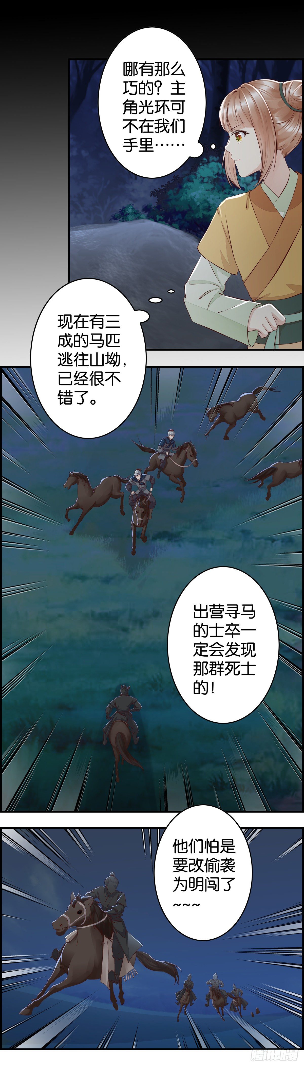 偷袭不成11