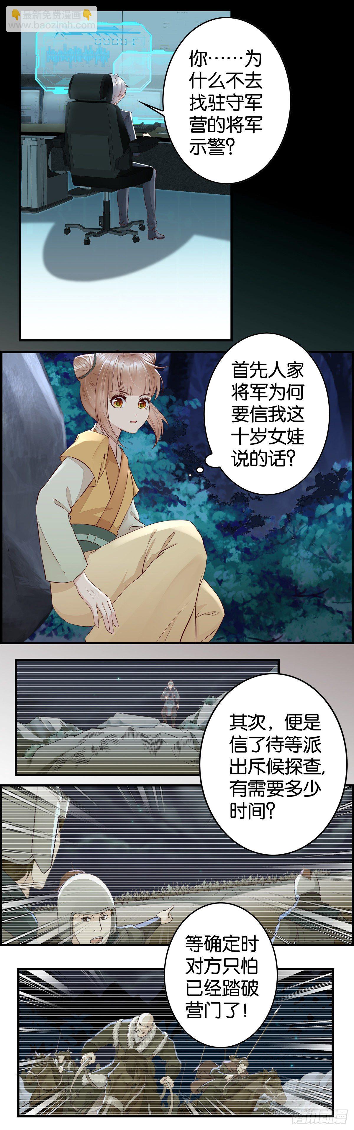 偷袭不成12
