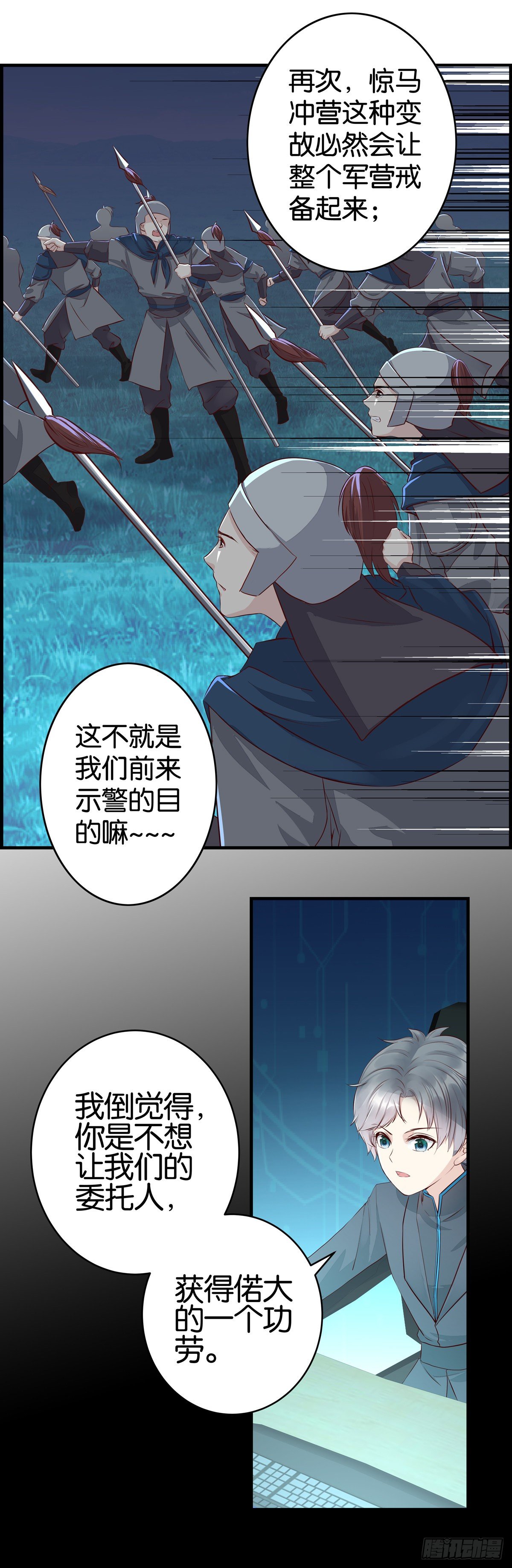 偷袭不成13