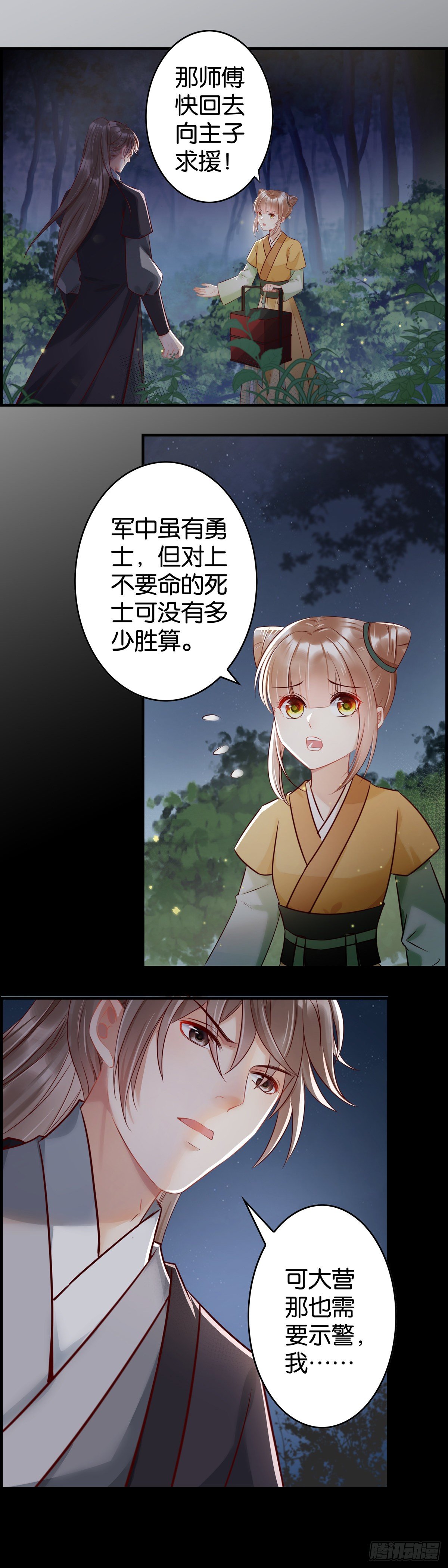 偷袭不成2