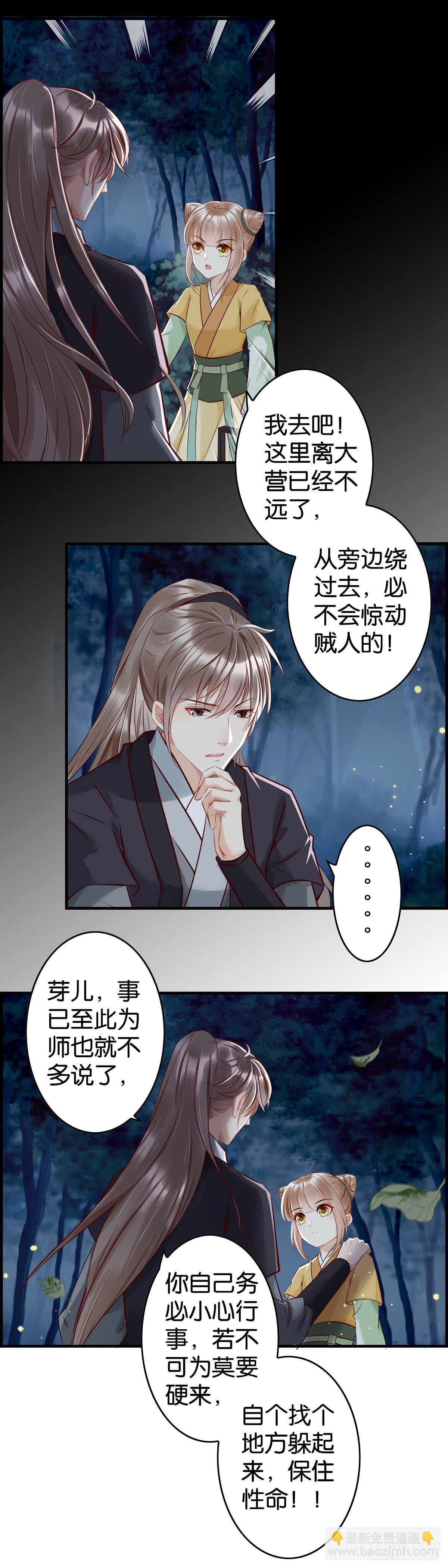 偷袭不成3