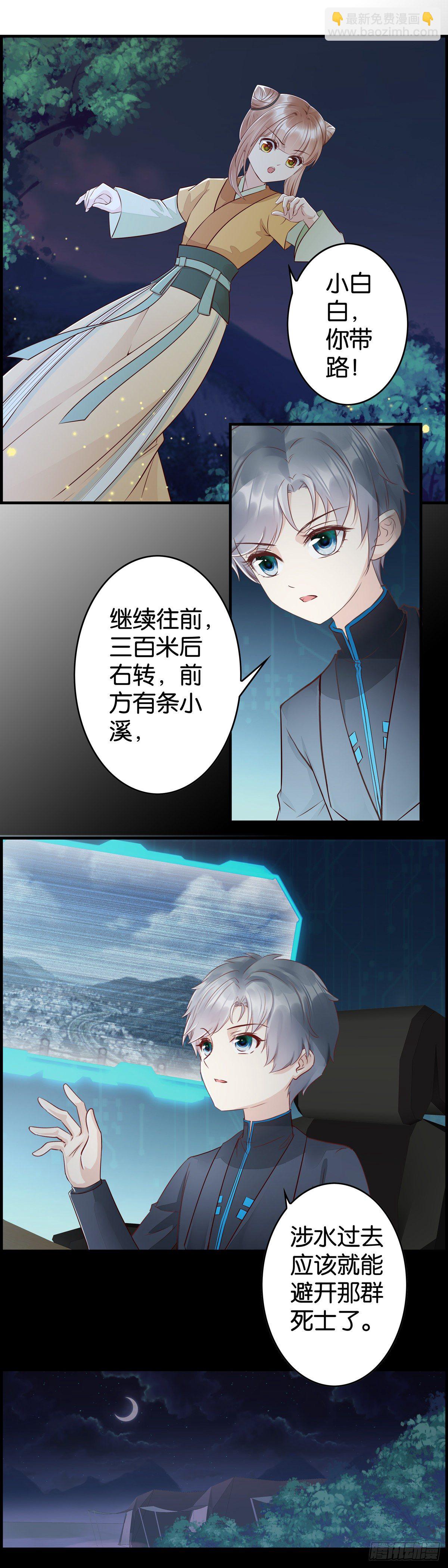 偷袭不成5