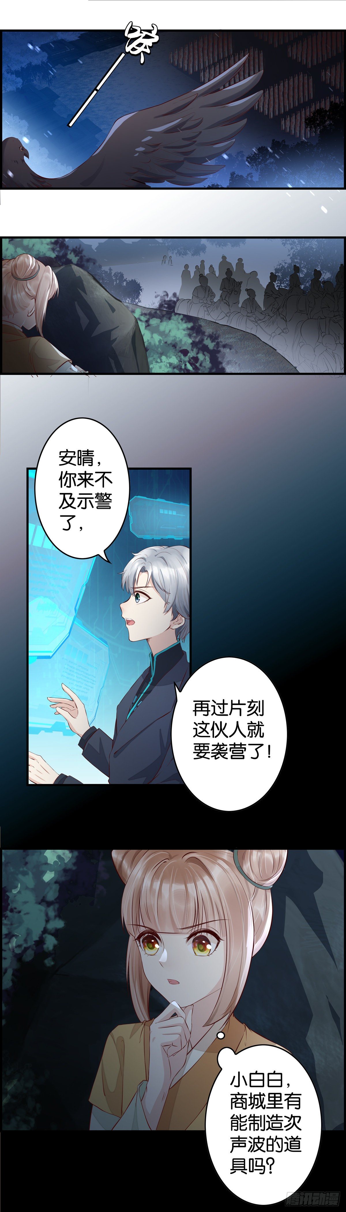 偷袭不成6