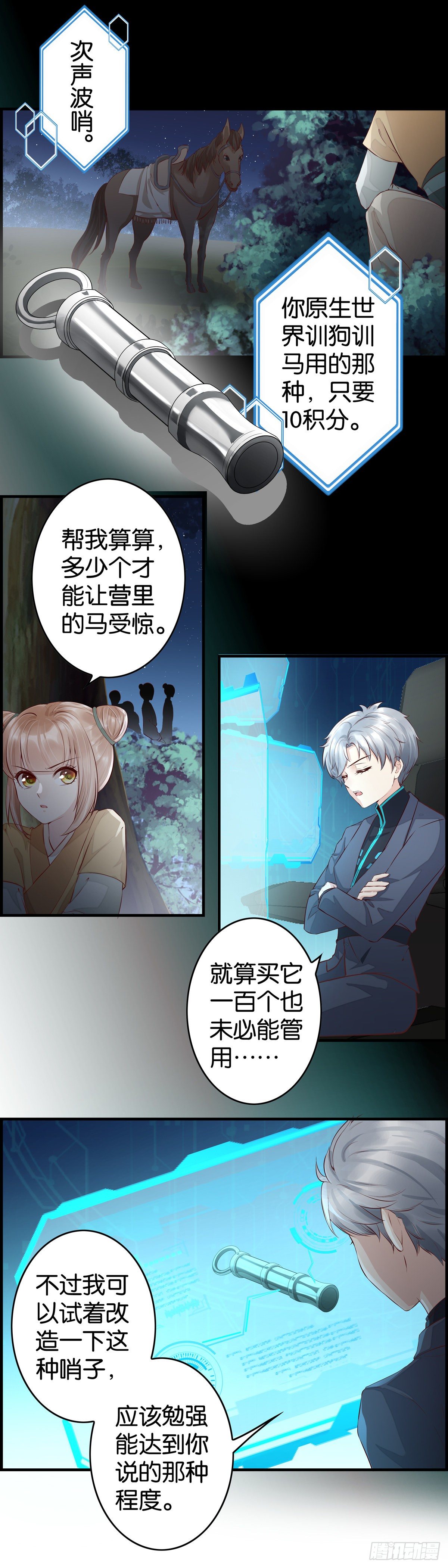 偷袭不成7