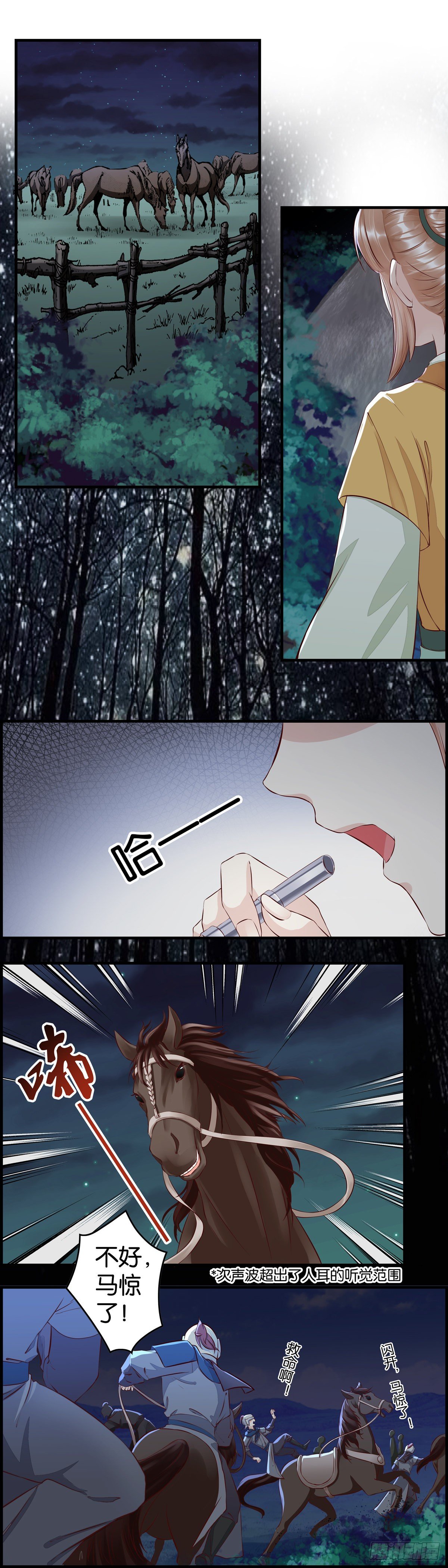偷袭不成9