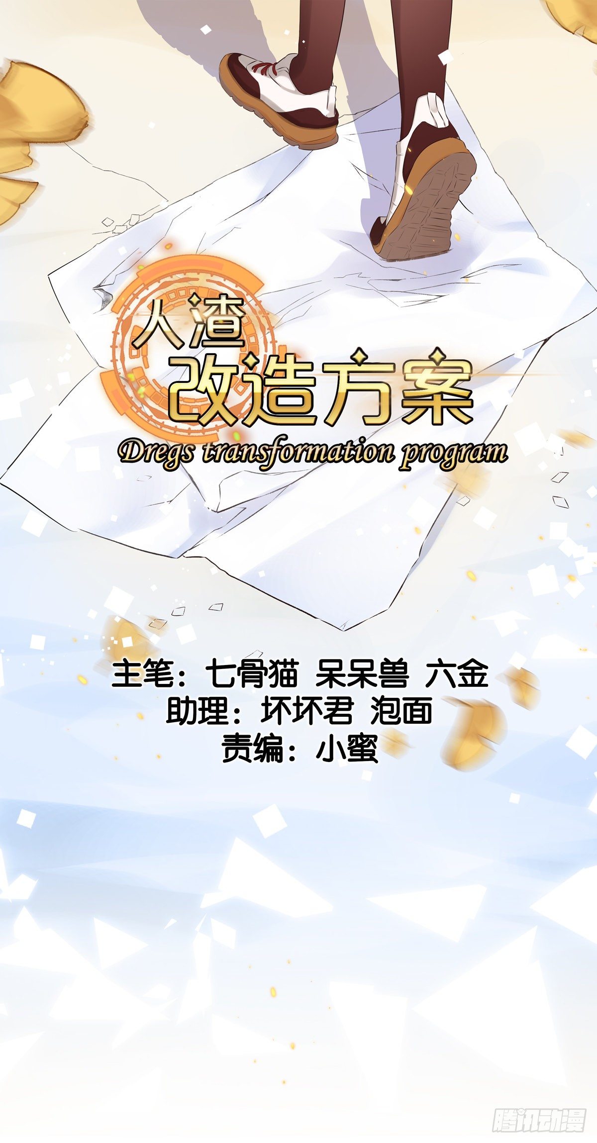 小白白的金手指0