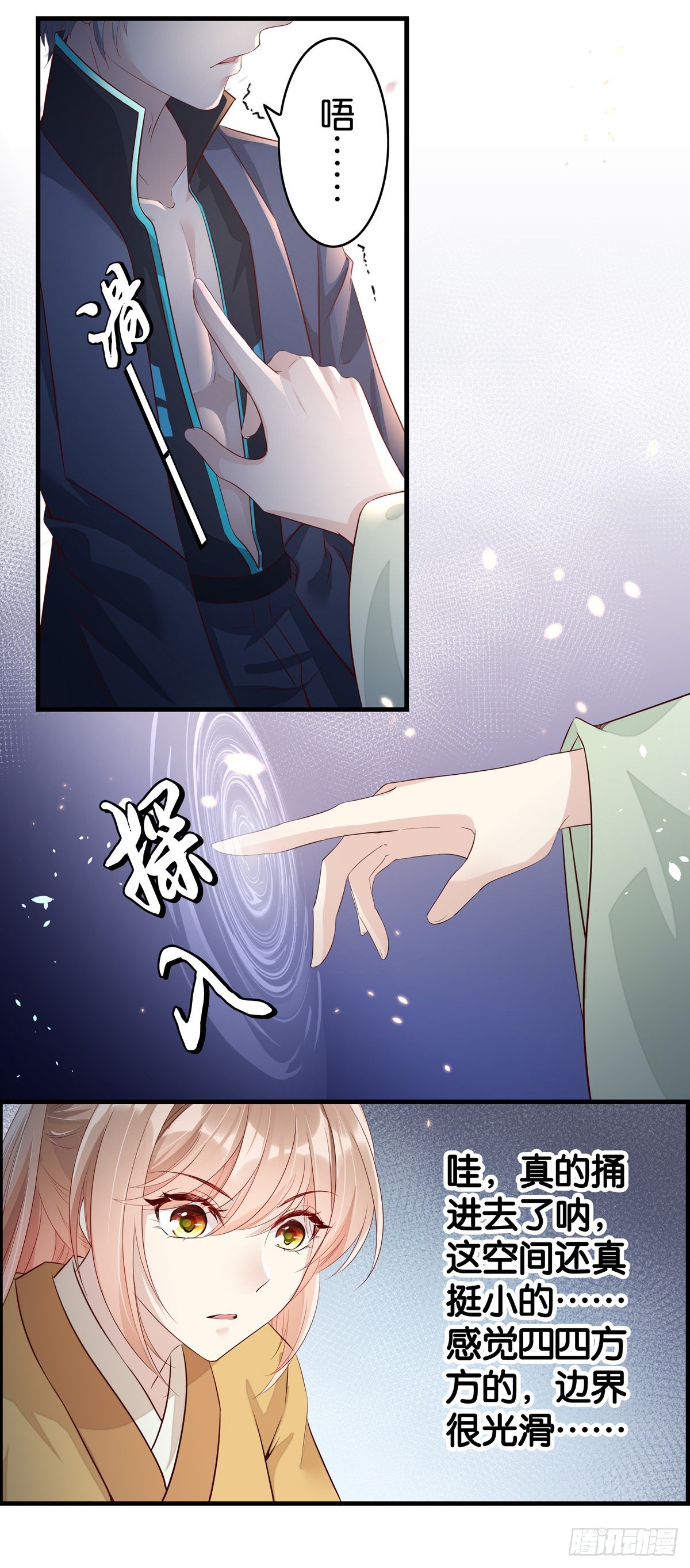 小白白的金手指13