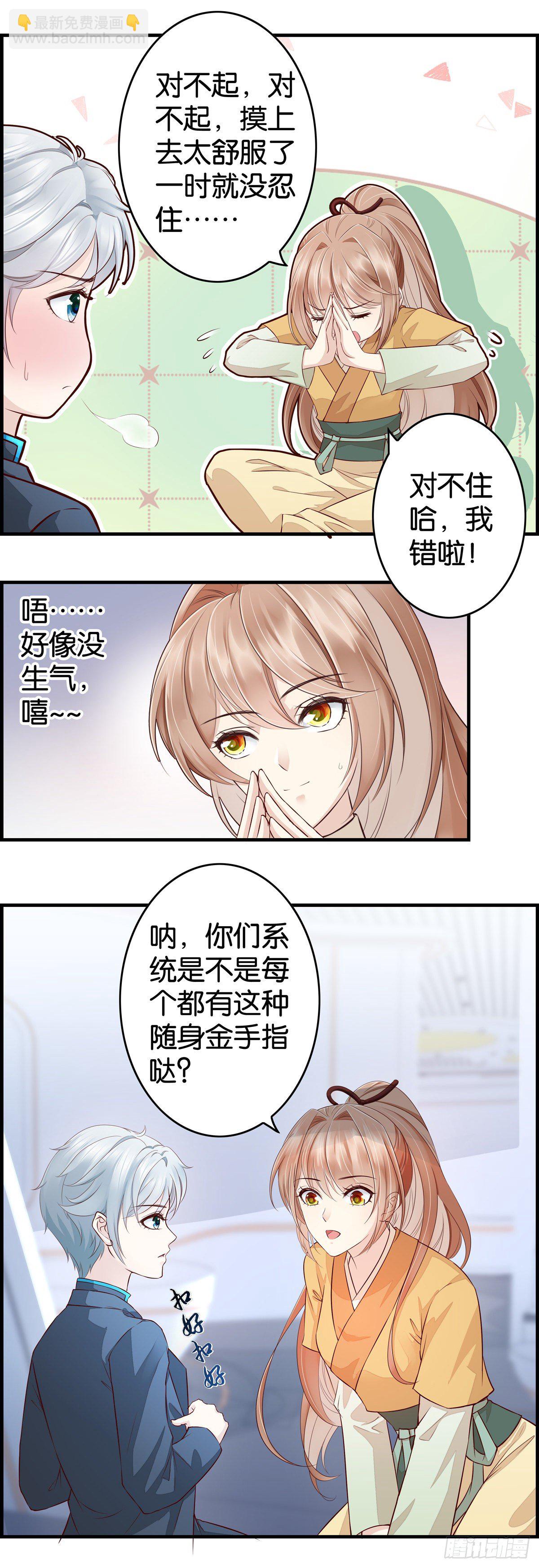 小白白的金手指15