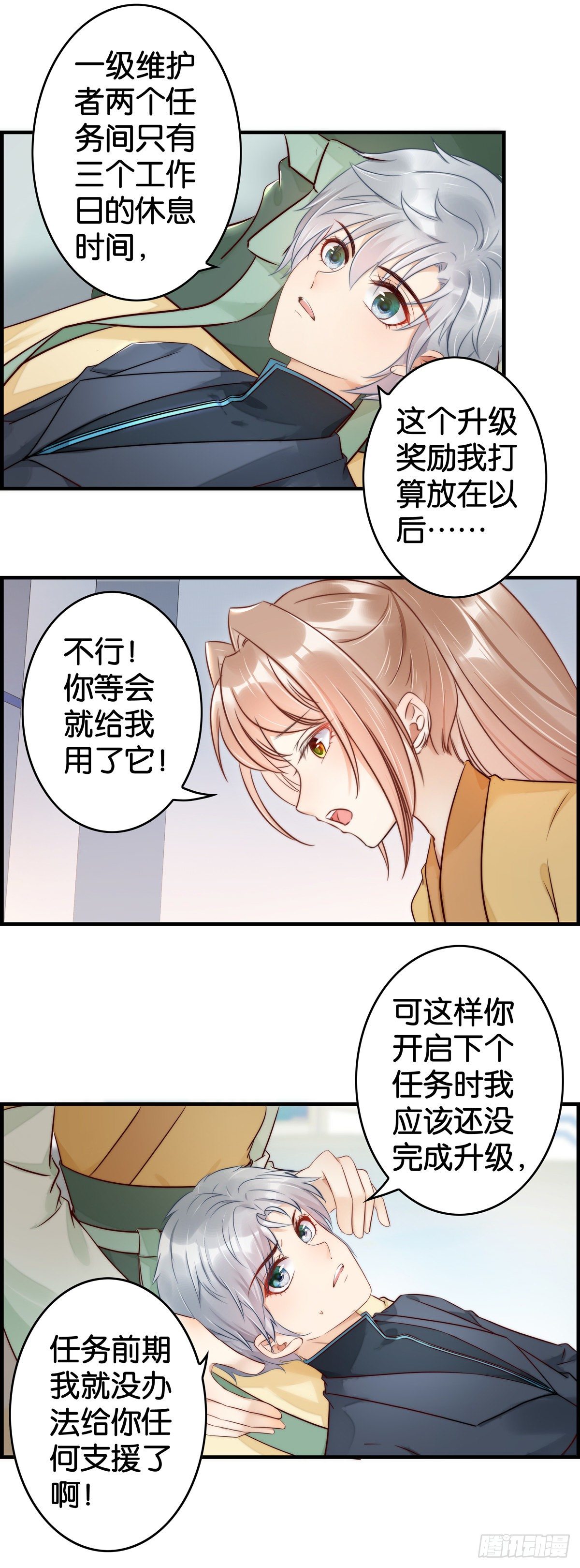 小白白的金手指2
