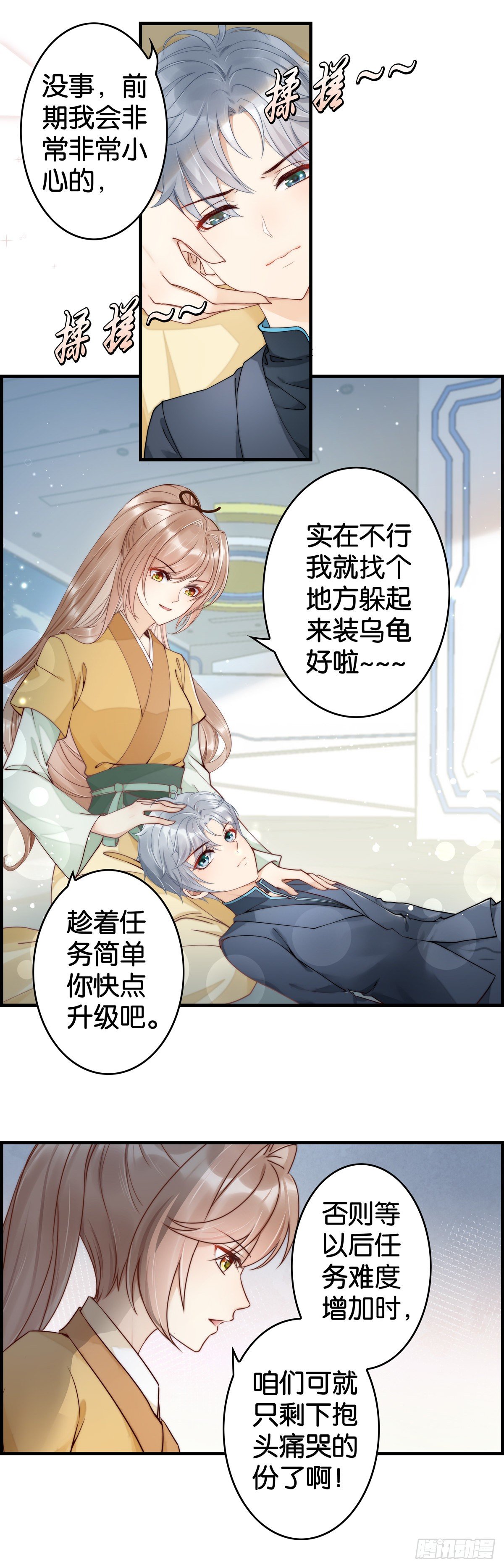 小白白的金手指3