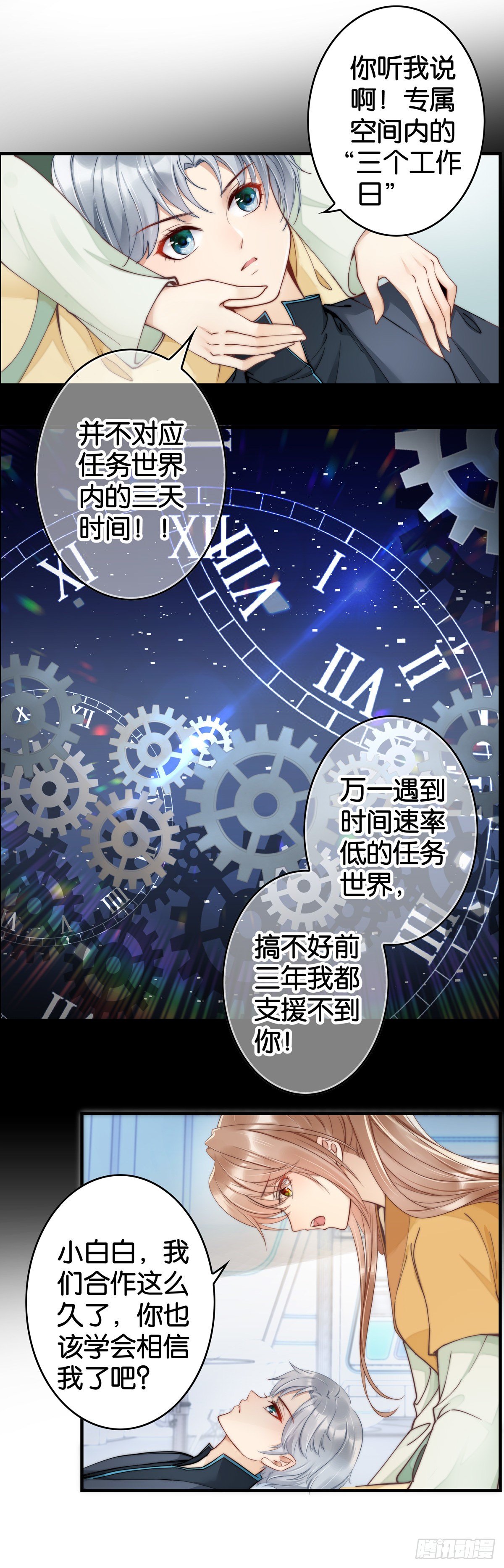 小白白的金手指4