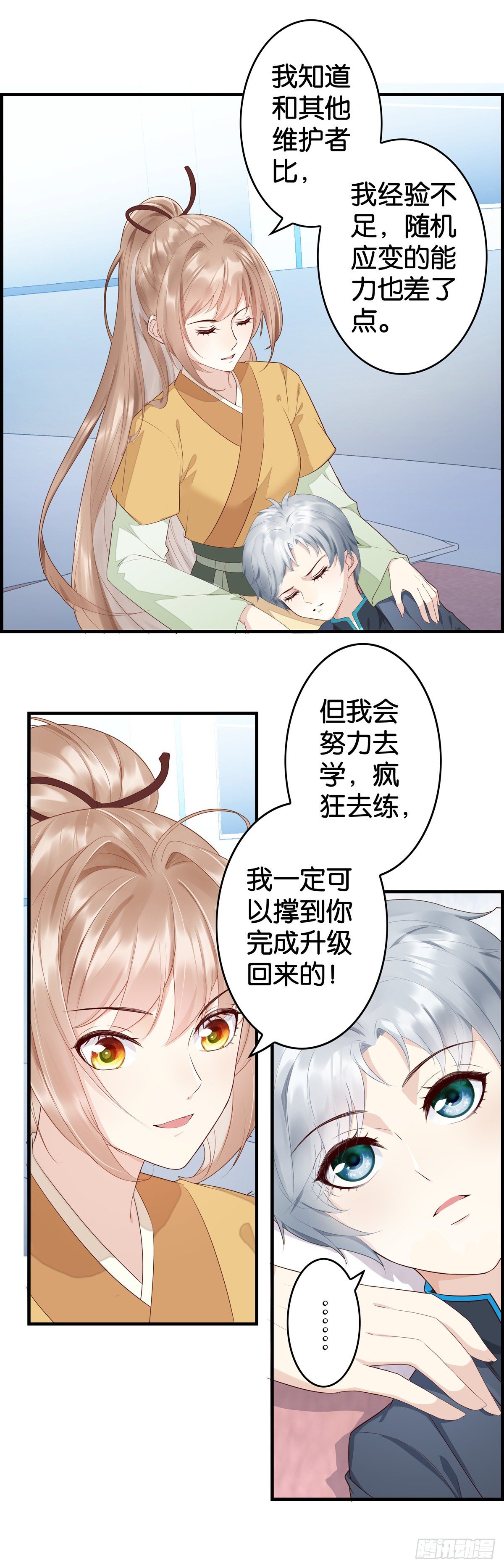 小白白的金手指5