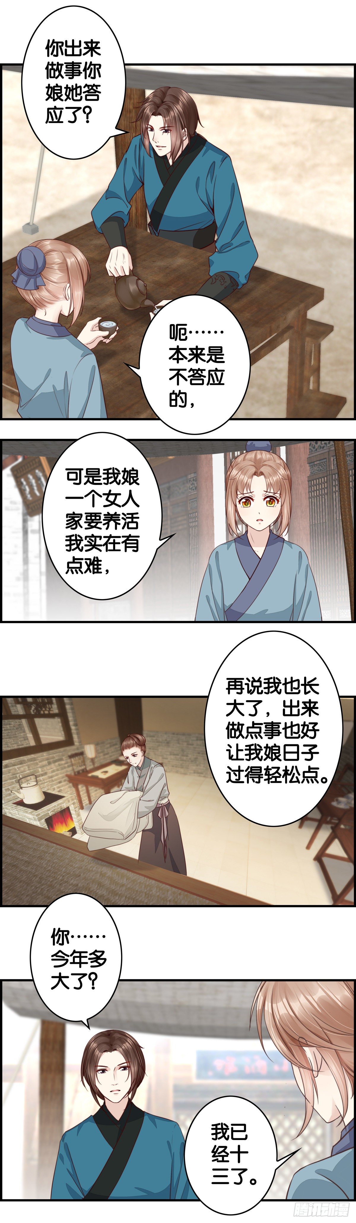工作不好找13