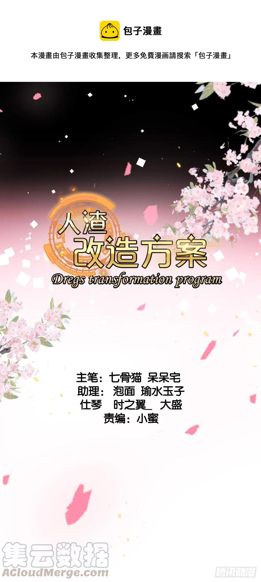 我回来了0