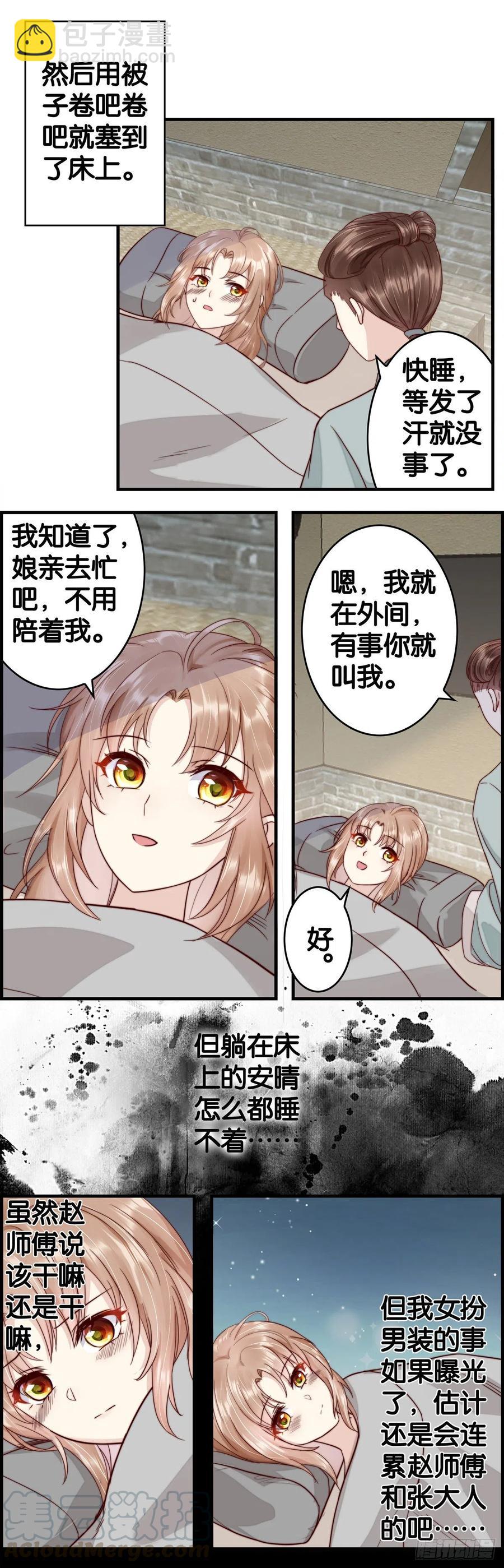 我回来了10
