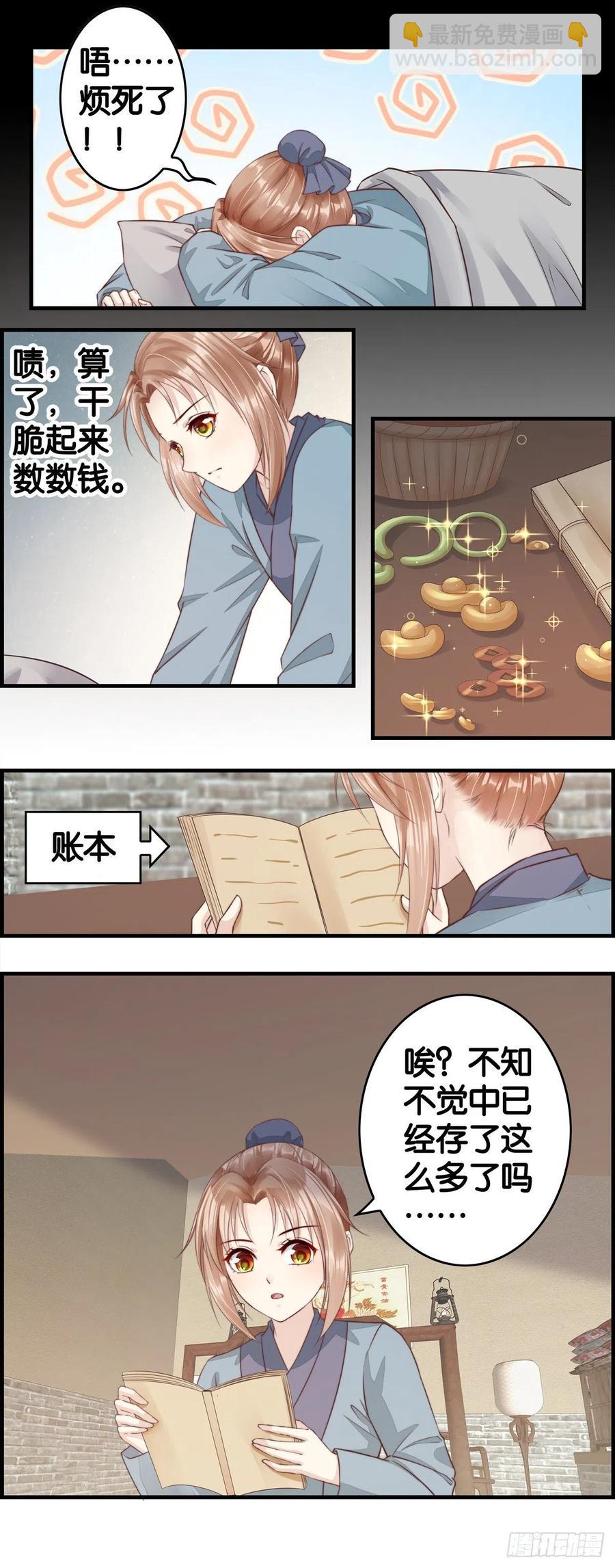 我回来了11