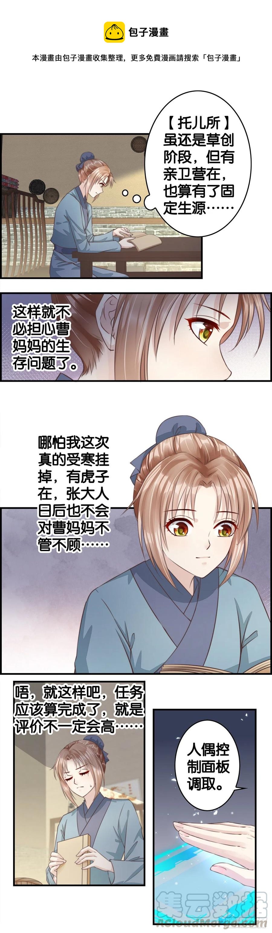 我回来了12