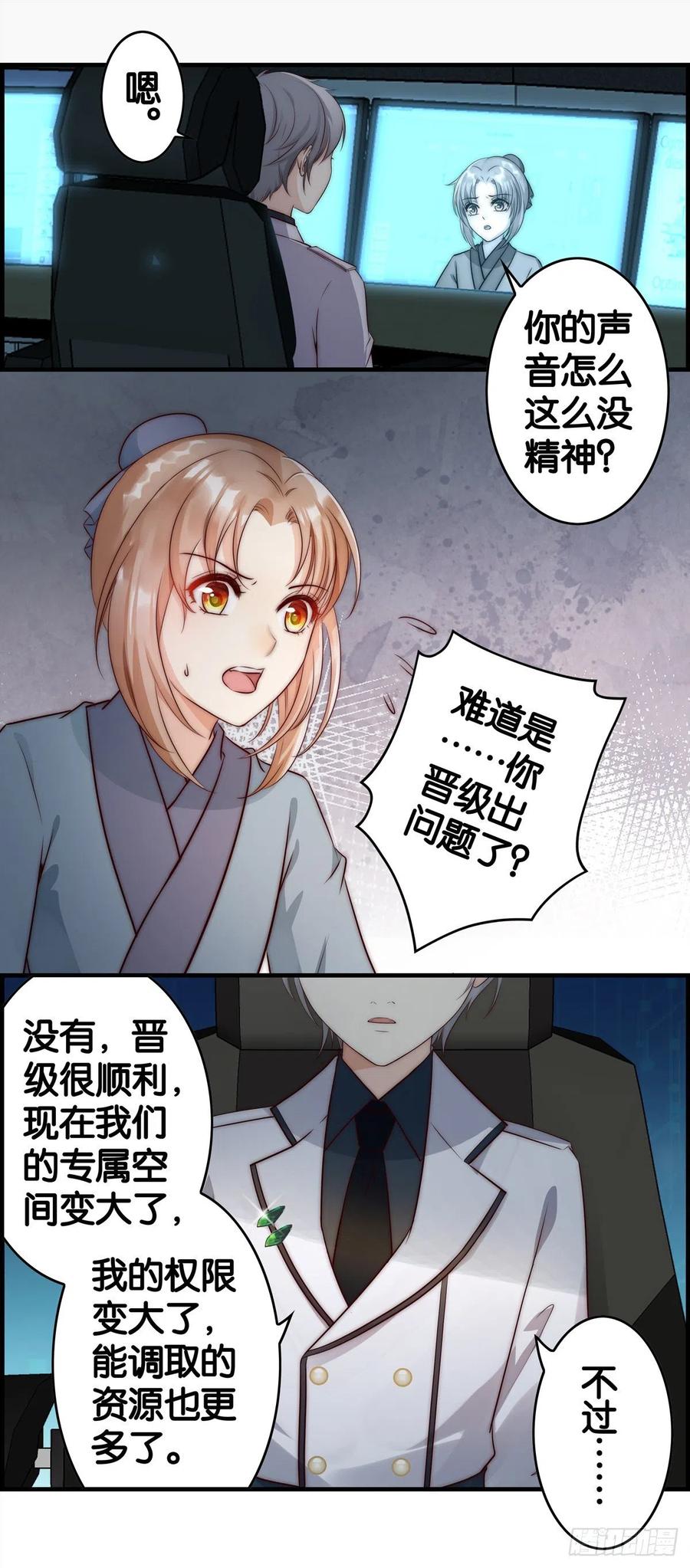 我回来了15