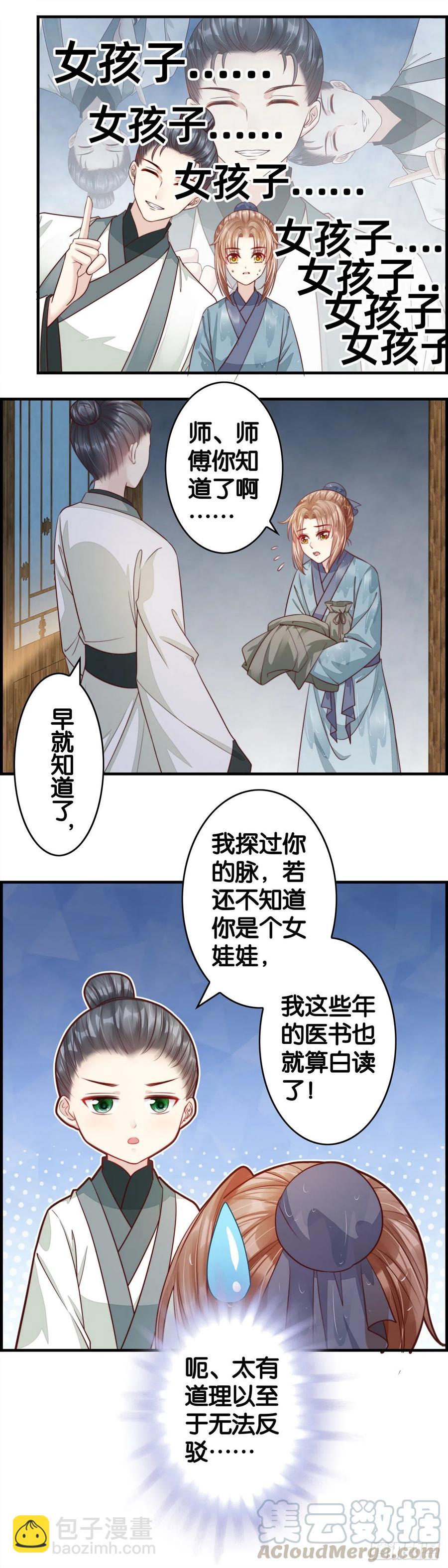 我回来了4