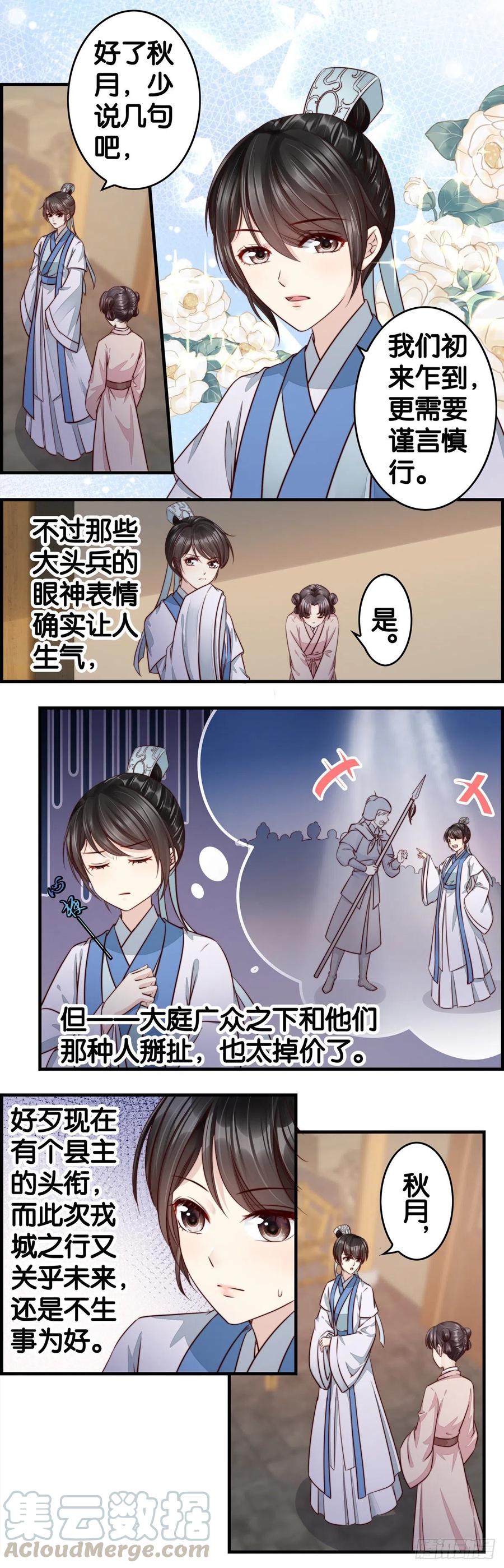 我回来了8