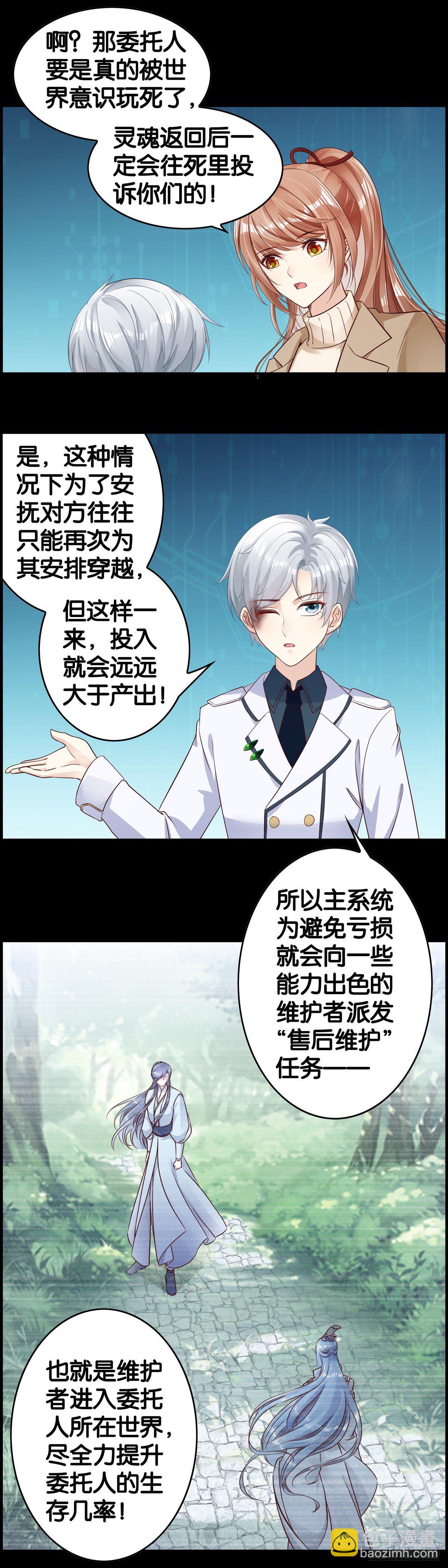 高薪擦屁股11