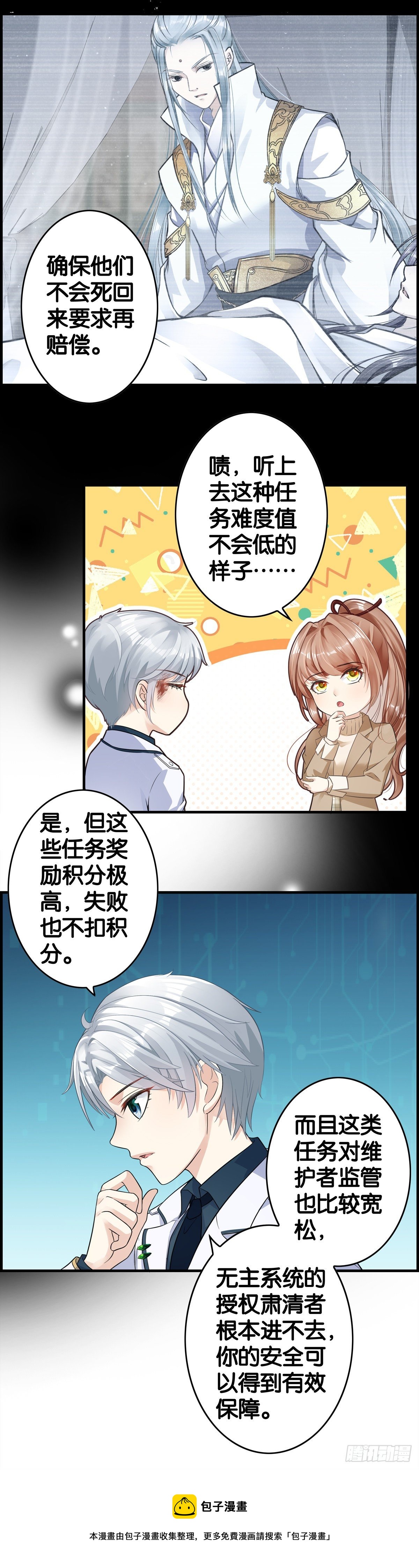 高薪擦屁股12
