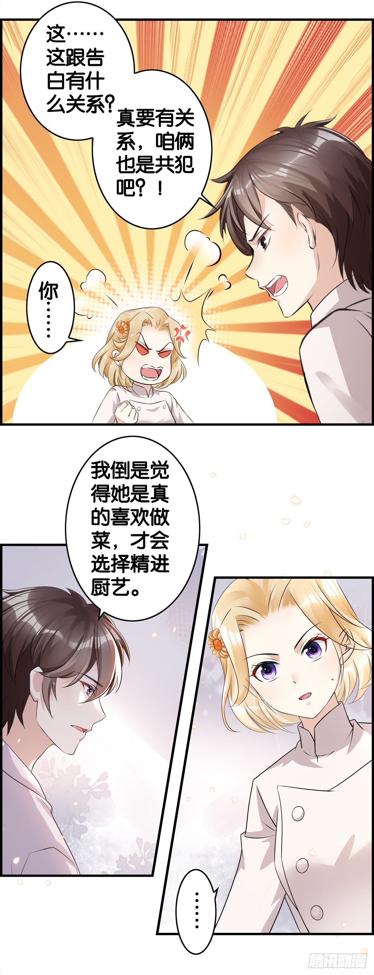 高薪擦屁股2