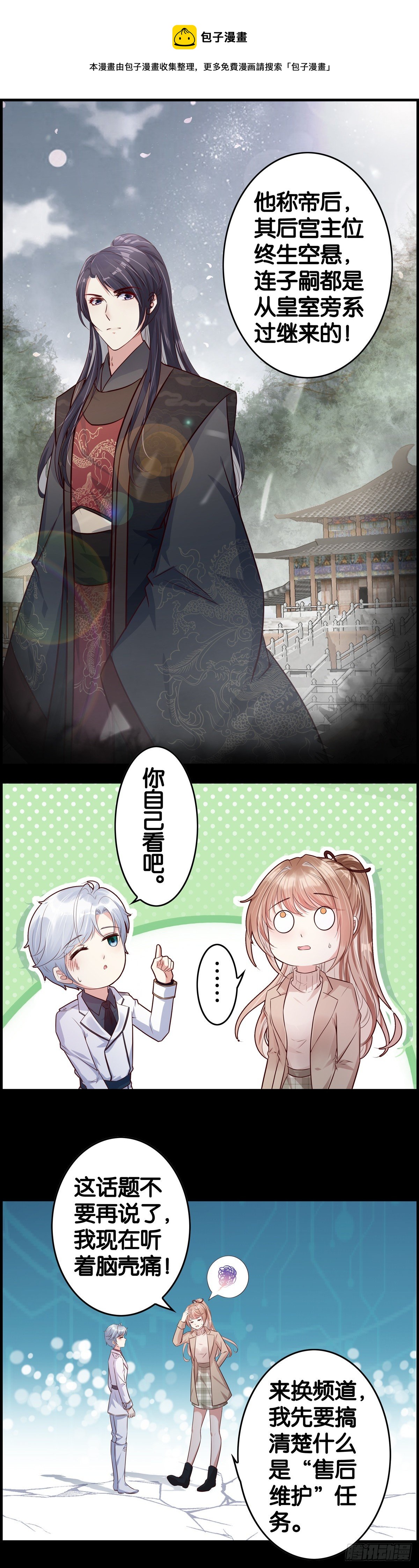 高薪擦屁股8