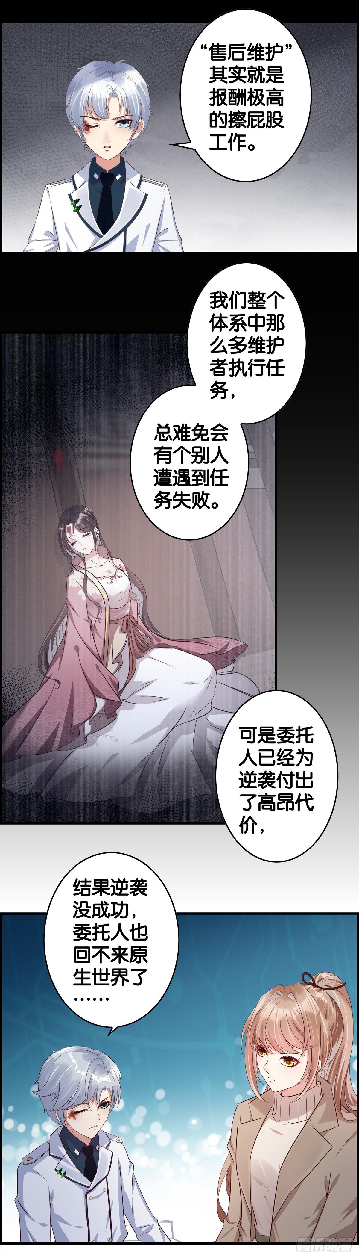 高薪擦屁股9