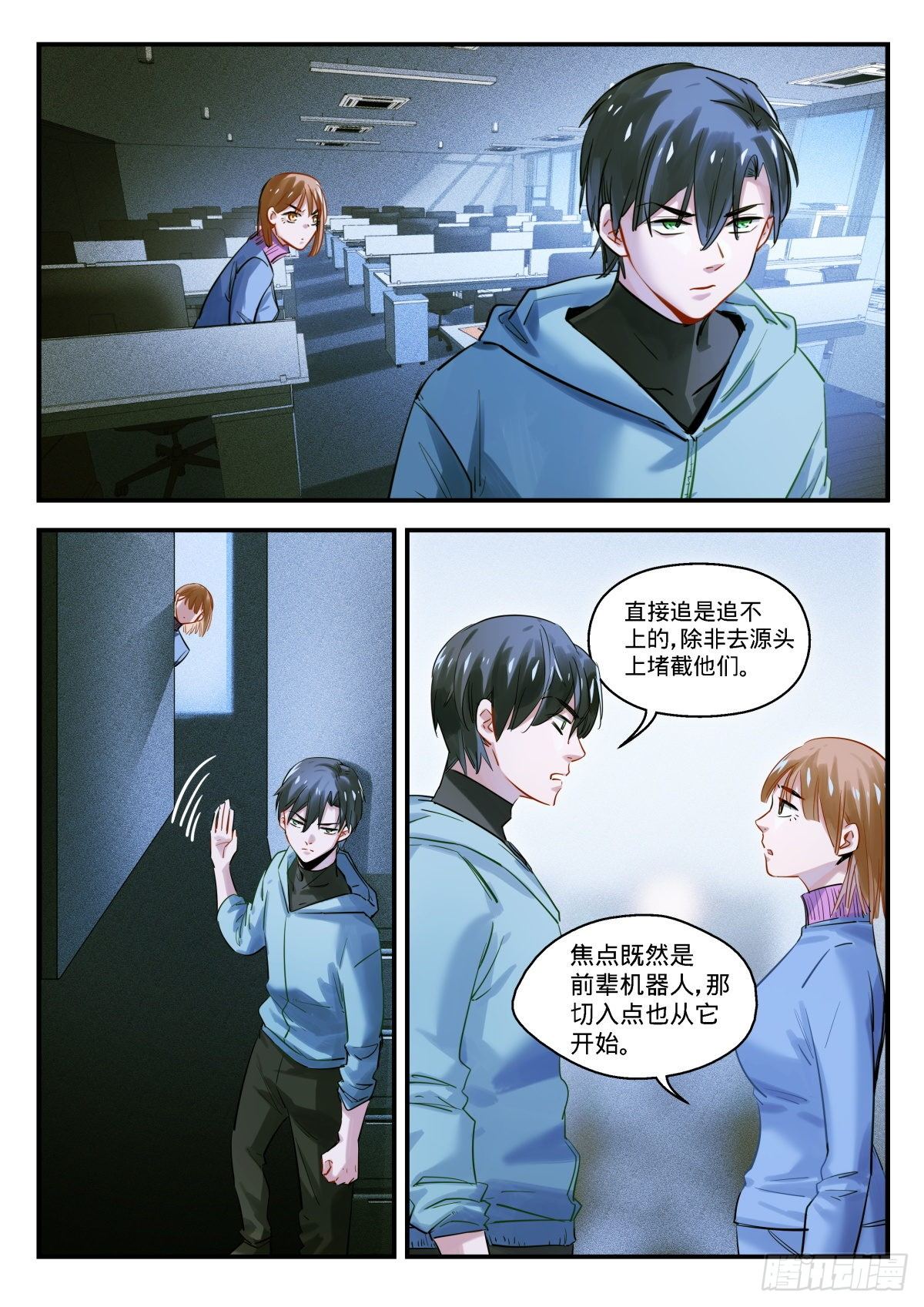 9.特工行动?!1