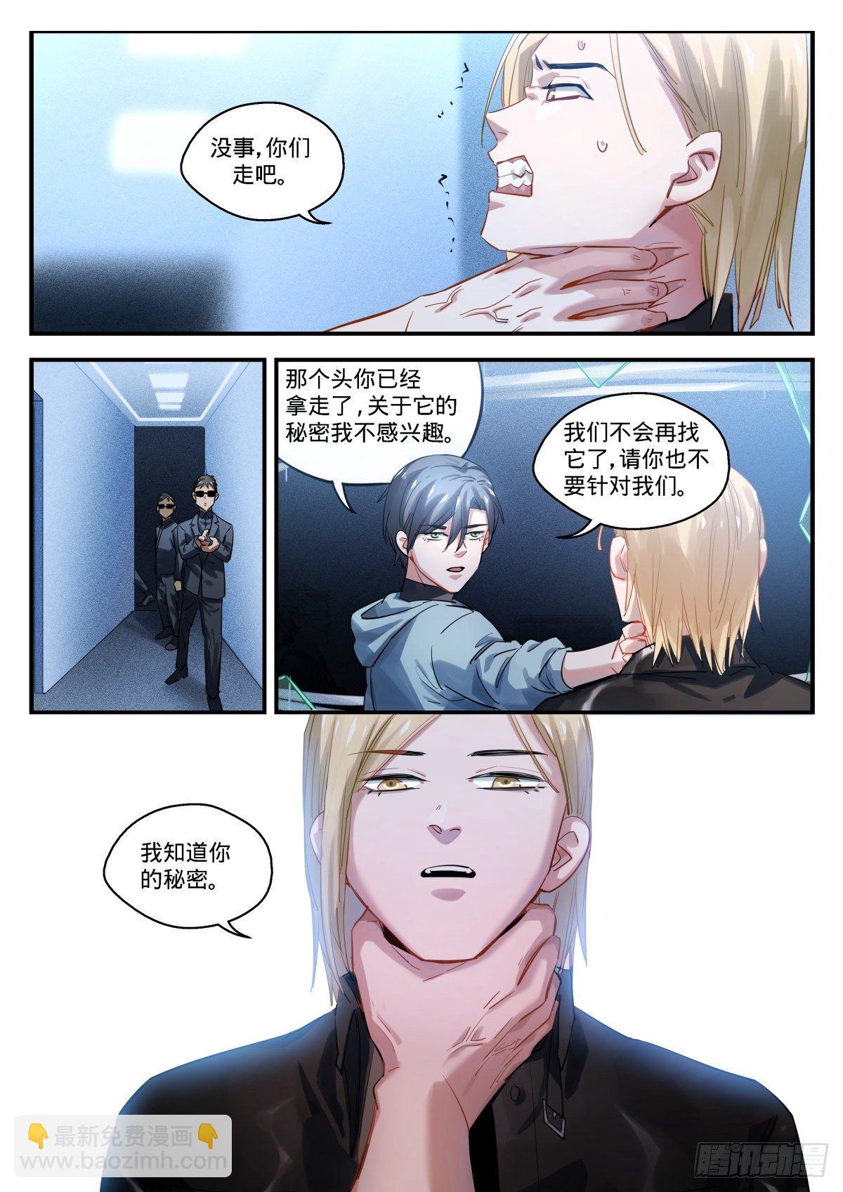 9.特工行动?!10