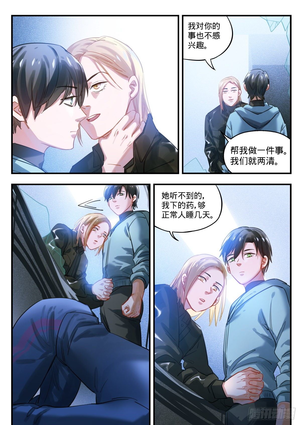 9.特工行动?!11