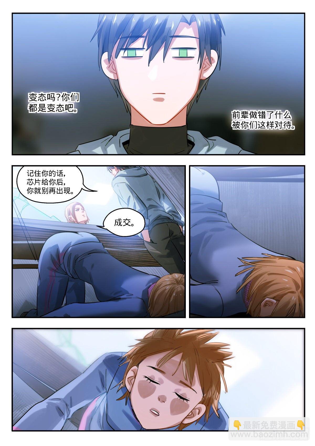 9.特工行动?!13