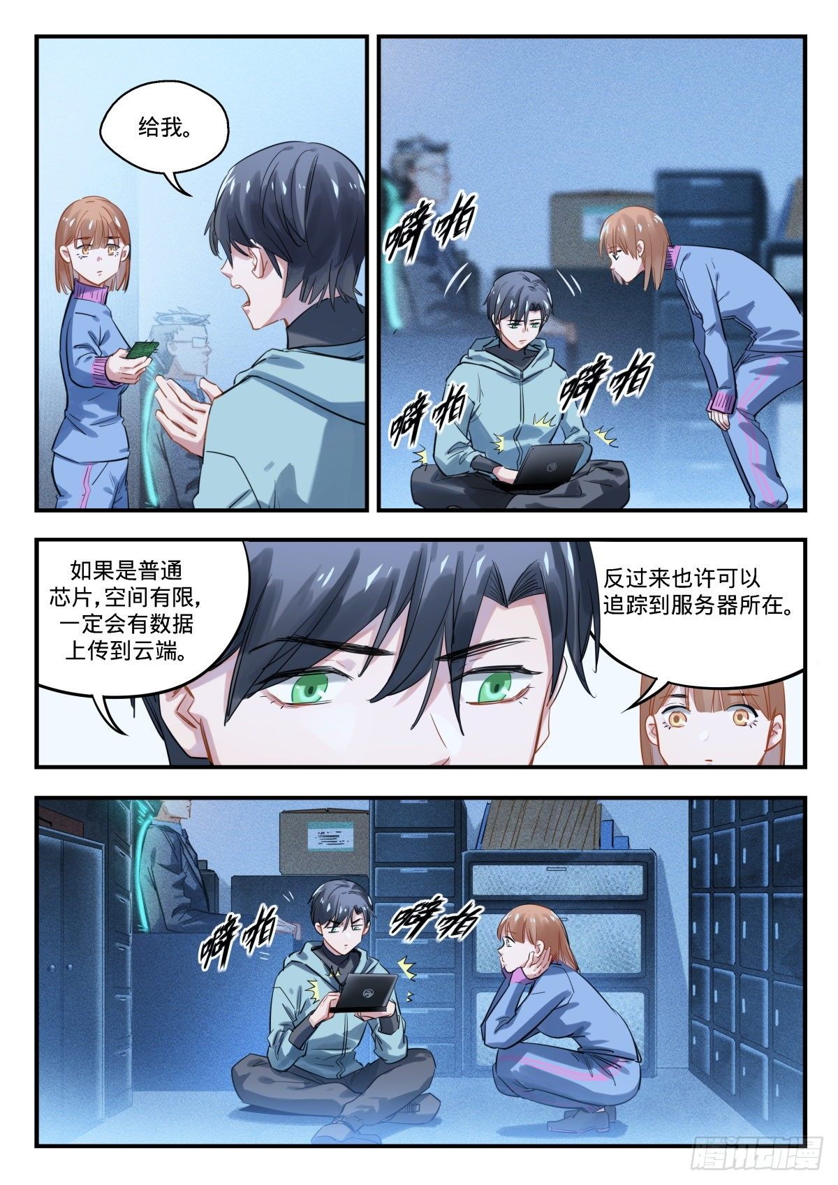 9.特工行动?!3