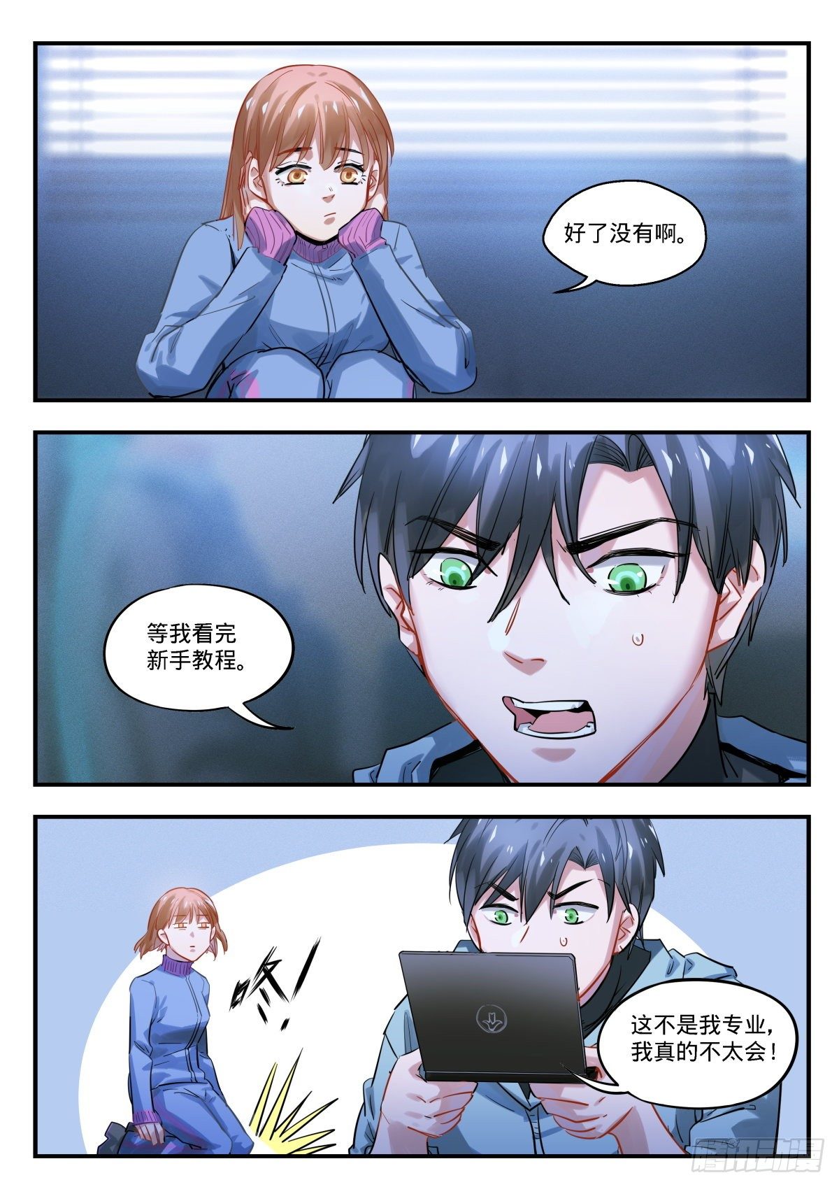 9.特工行动?!4