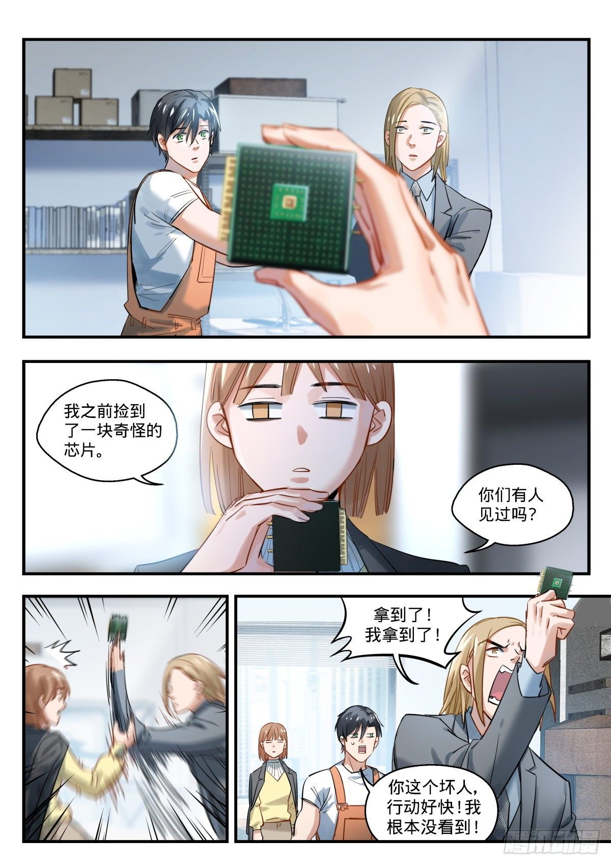 10.抉择之时13