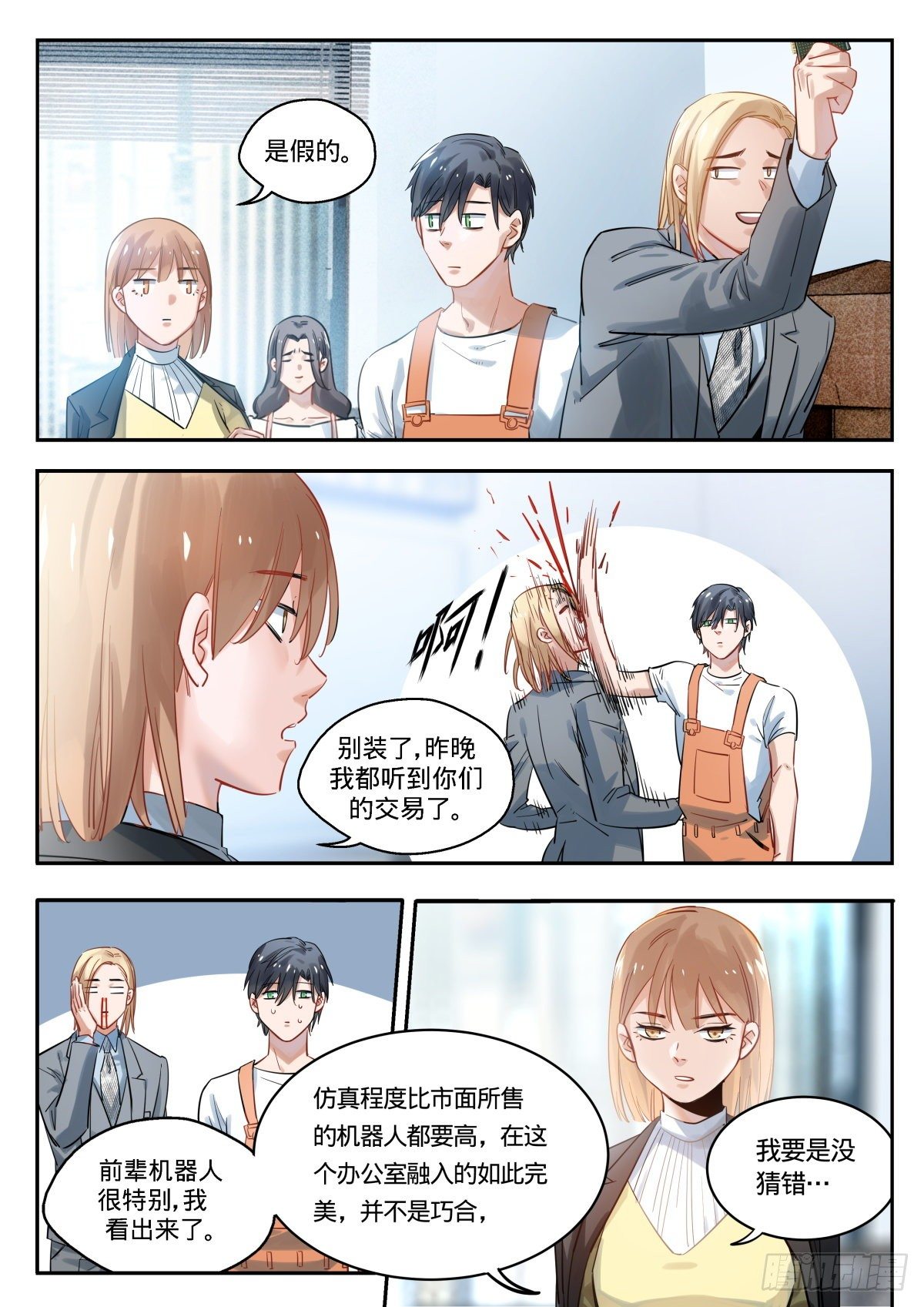 10.抉择之时14
