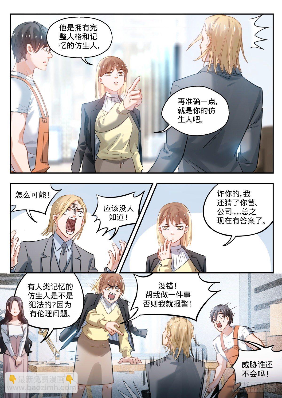 10.抉择之时15