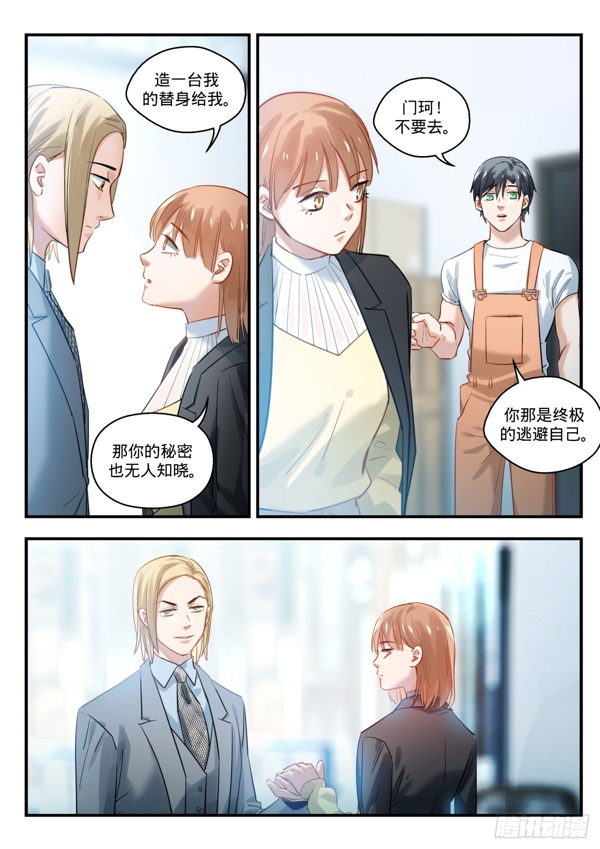 10.抉择之时17