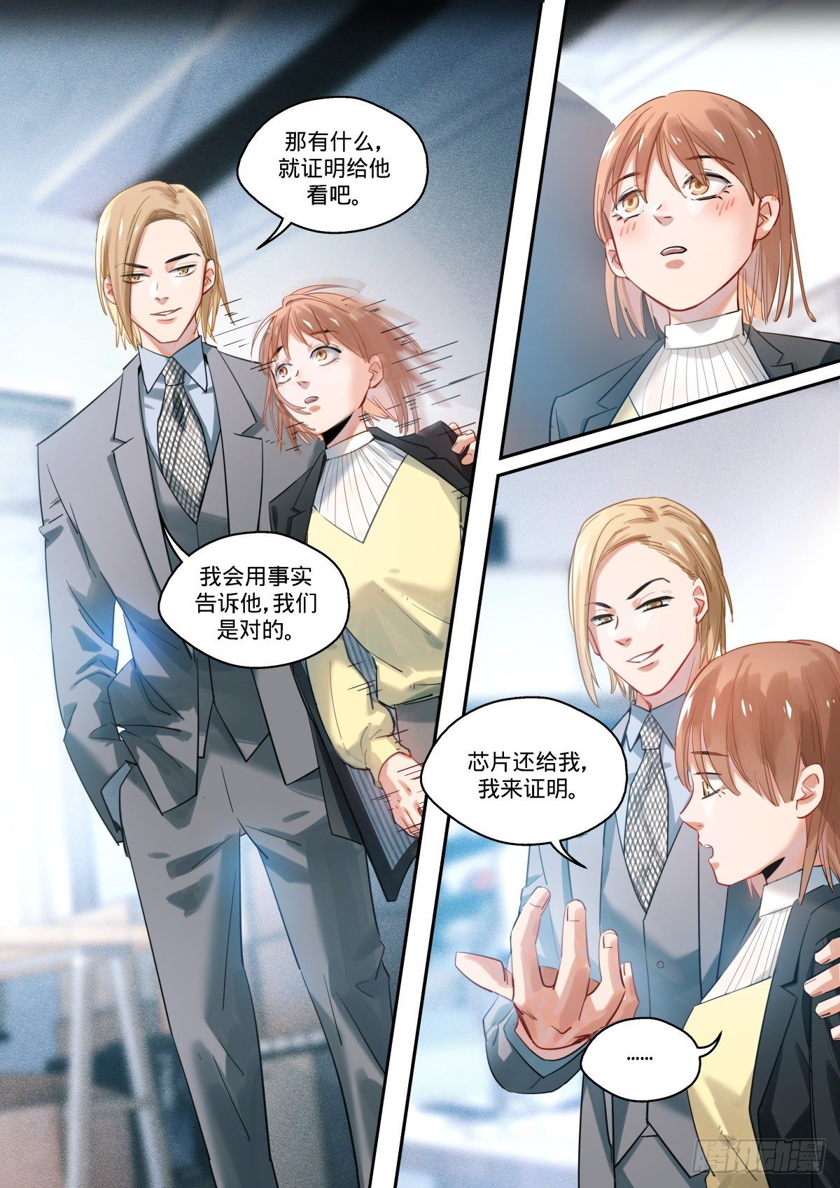 10.抉择之时21