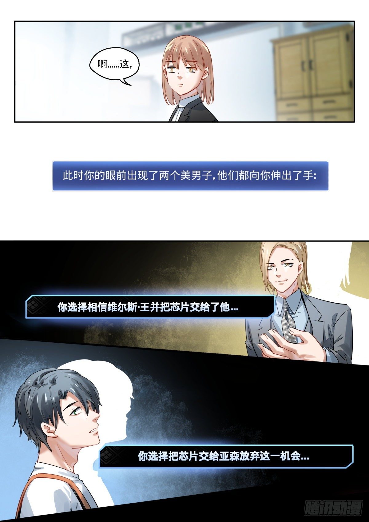 10.抉择之时22