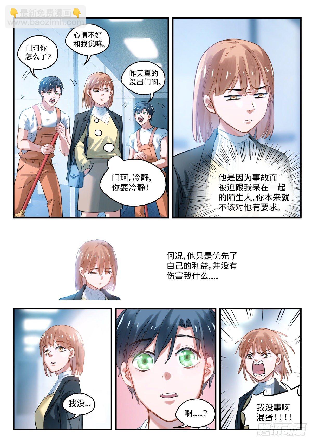 10.抉择之时4