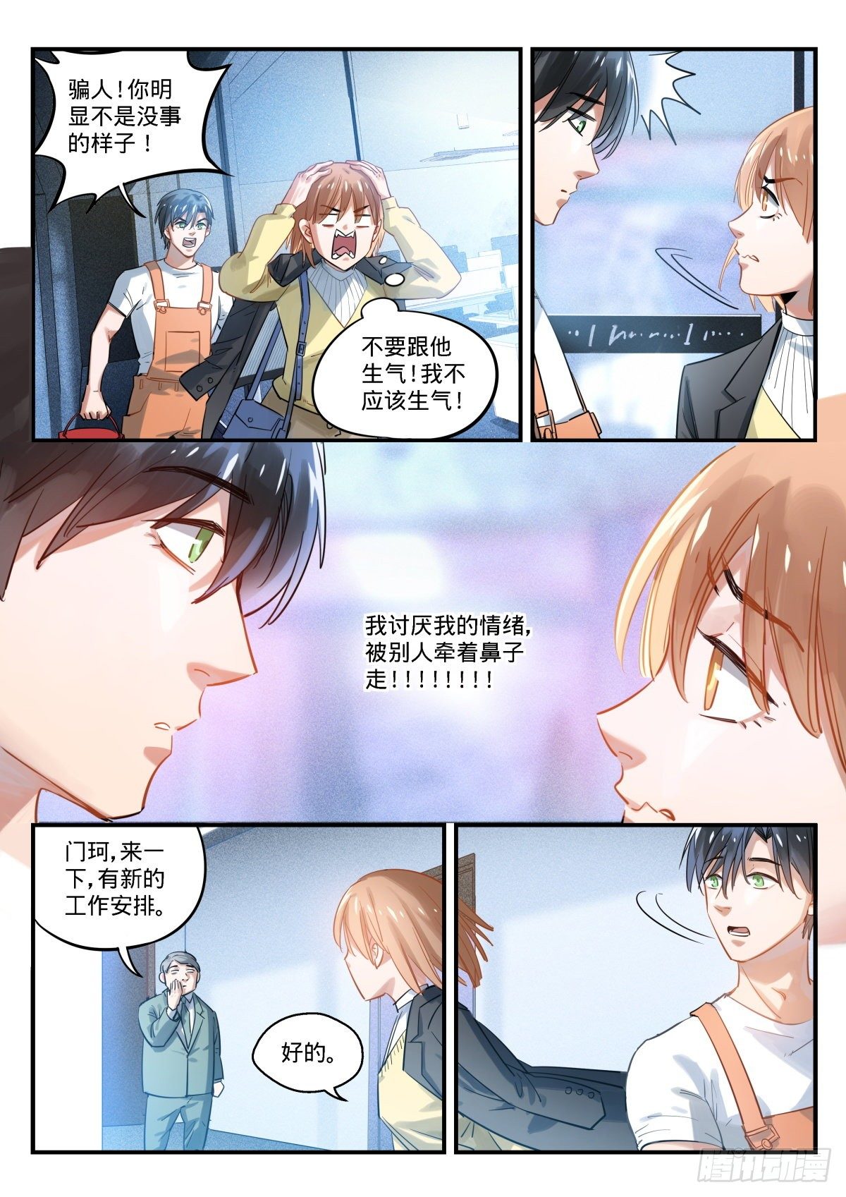 10.抉择之时5